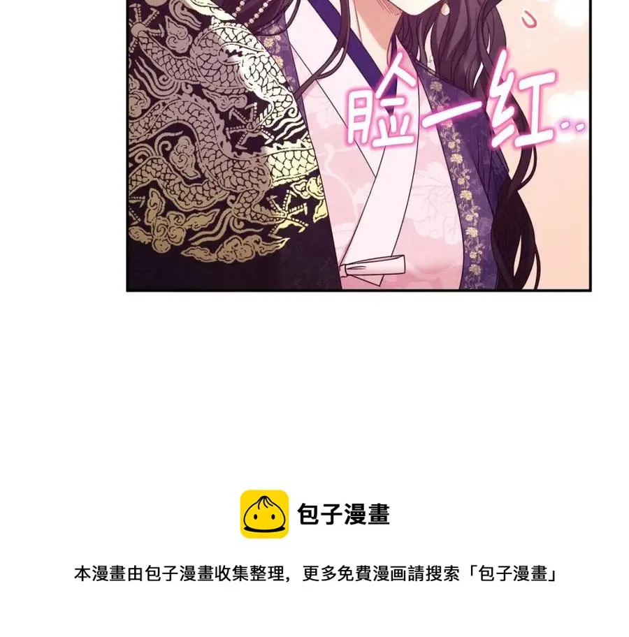 第53话 波莲 第109页