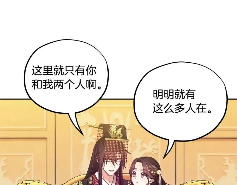 第53话 波莲 第110页
