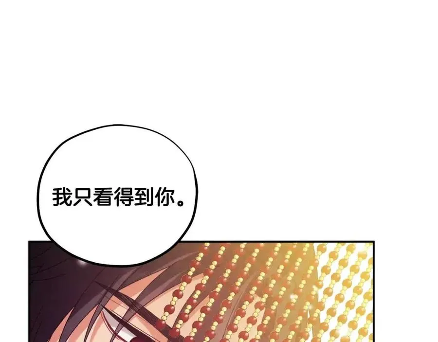第53话 波莲 第112页