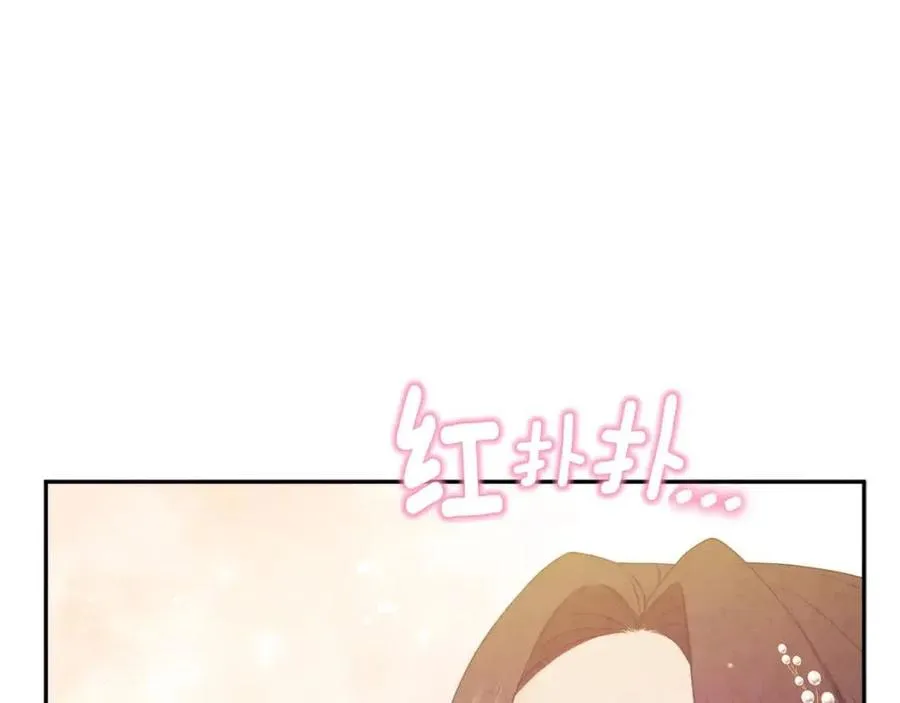第53话 波莲 第114页
