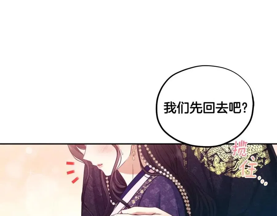 第53话 波莲 第116页