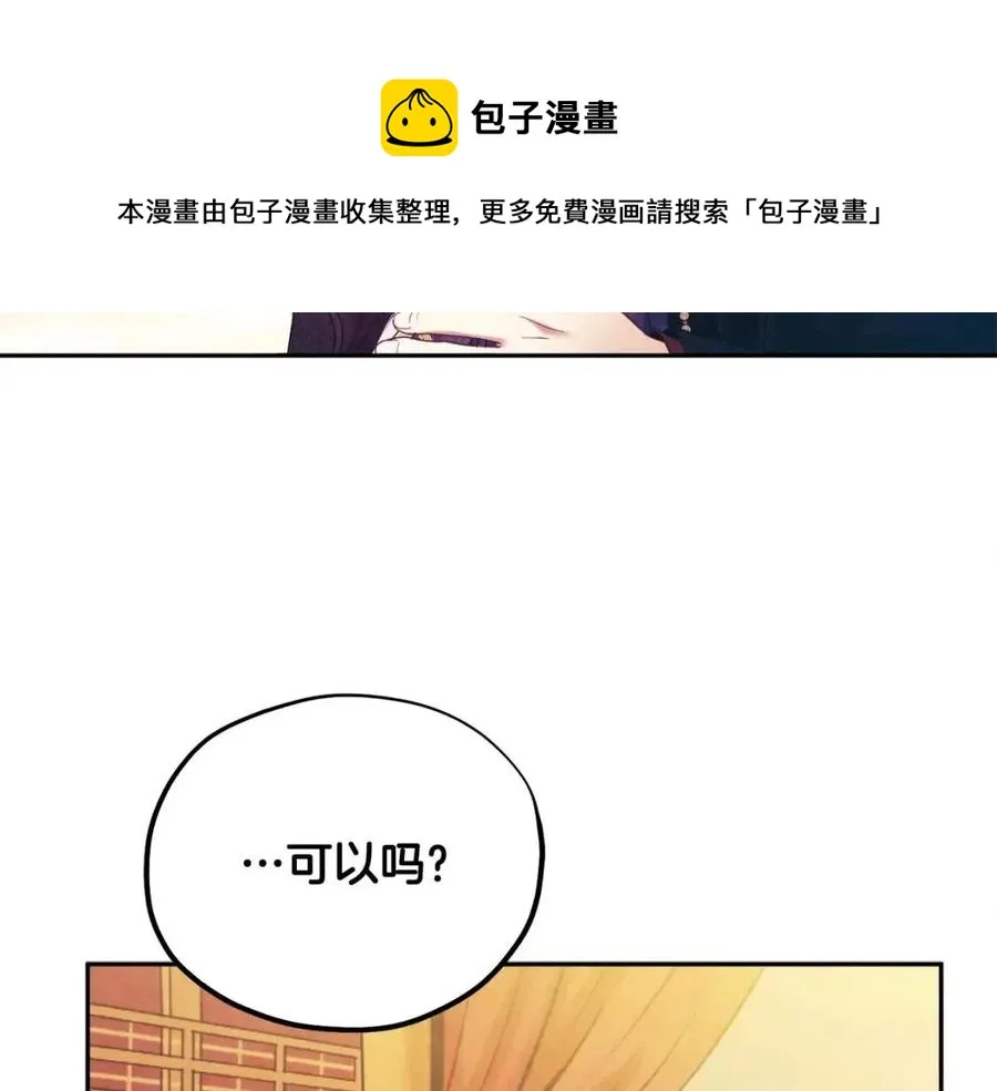 第53话 波莲 第117页