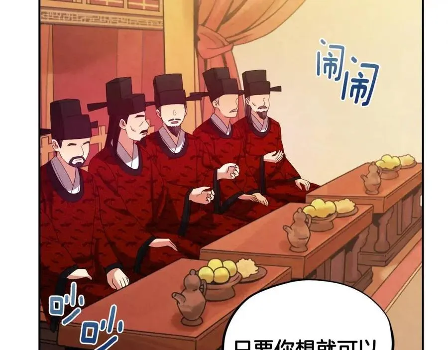 第53话 波莲 第118页