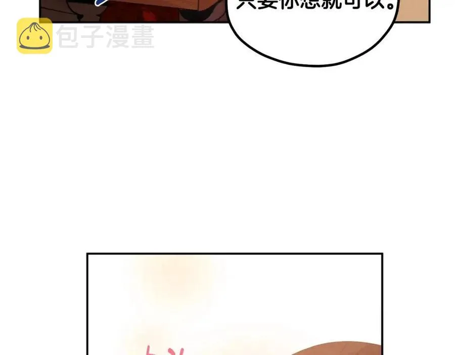 第53话 波莲 第119页