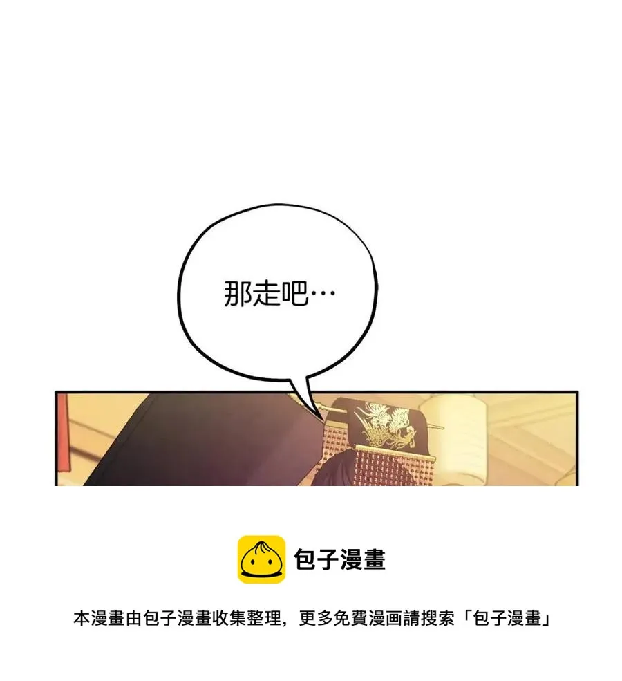 第53话 波莲 第121页