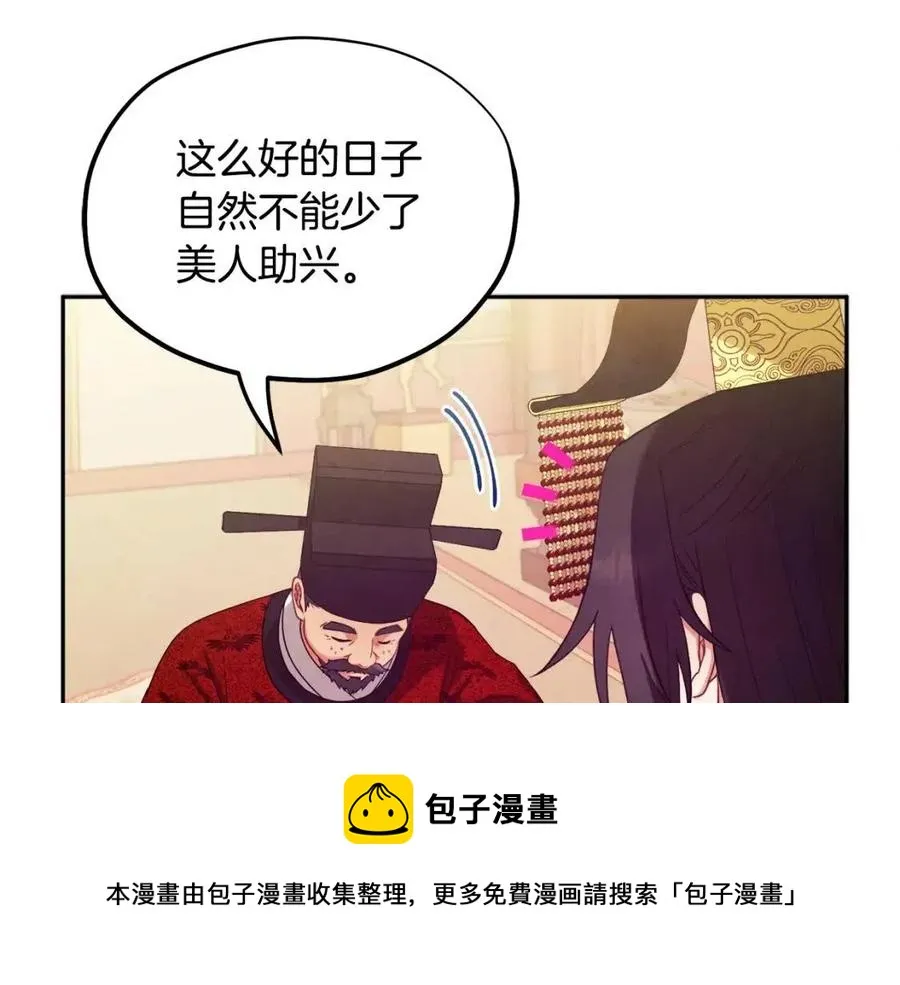 第53话 波莲 第125页