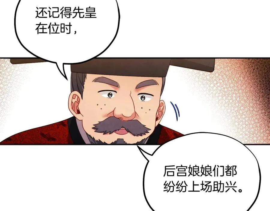 第53话 波莲 第127页