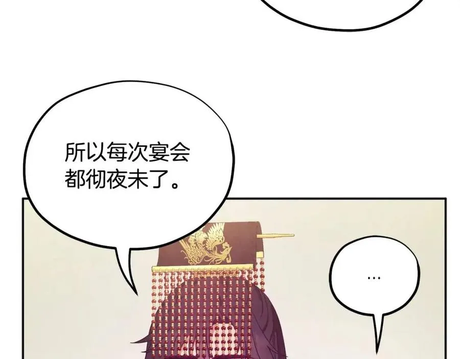 第53话 波莲 第128页