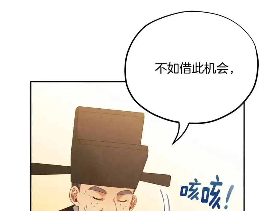第53话 波莲 第130页