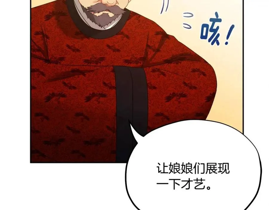 第53话 波莲 第131页