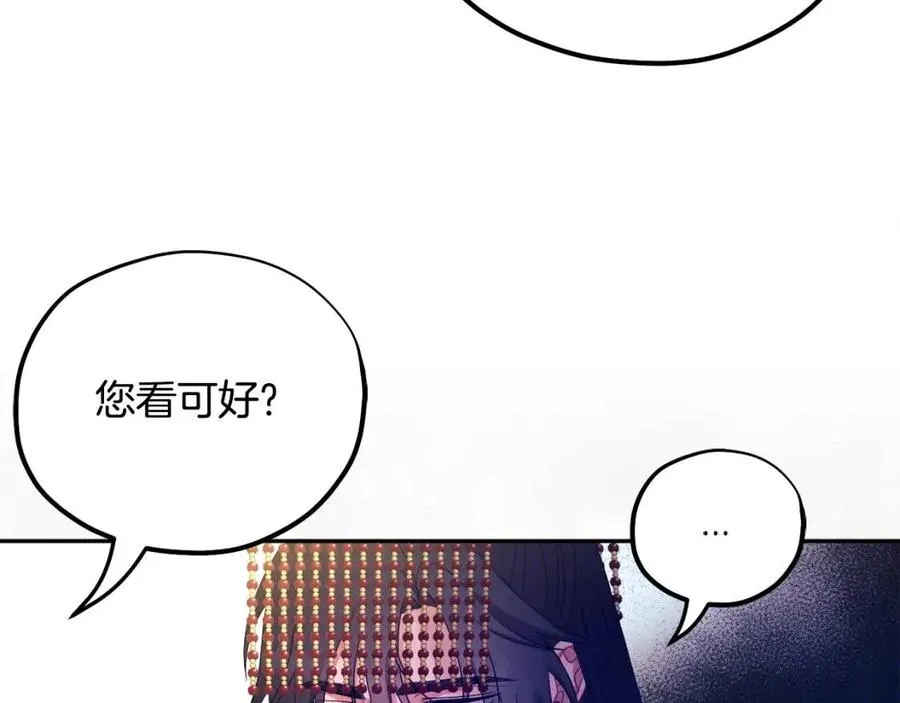 第53话 波莲 第132页