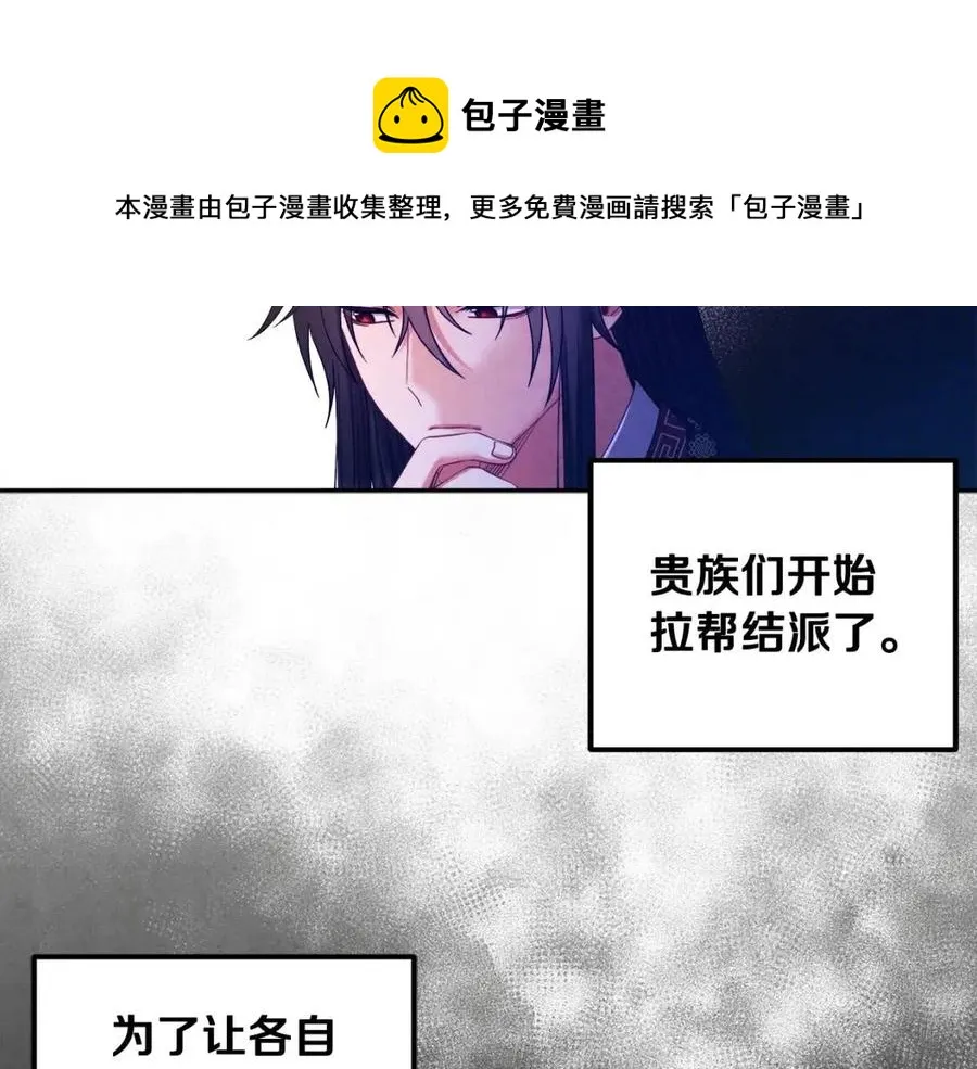 第53话 波莲 第133页
