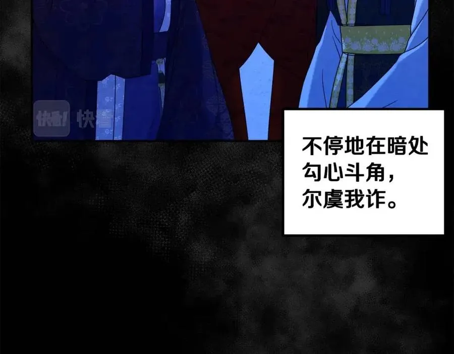 第53话 波莲 第135页