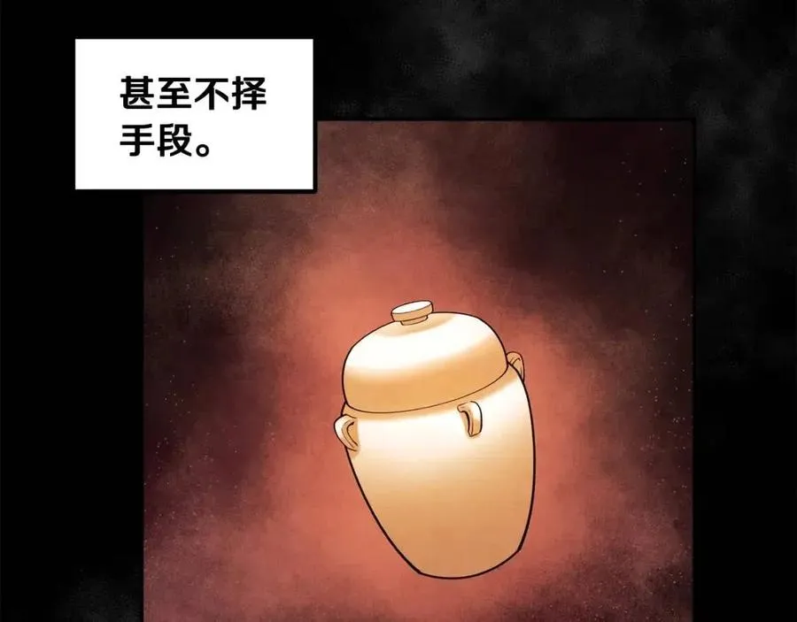 第53话 波莲 第136页