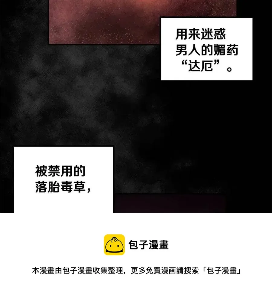 第53话 波莲 第137页