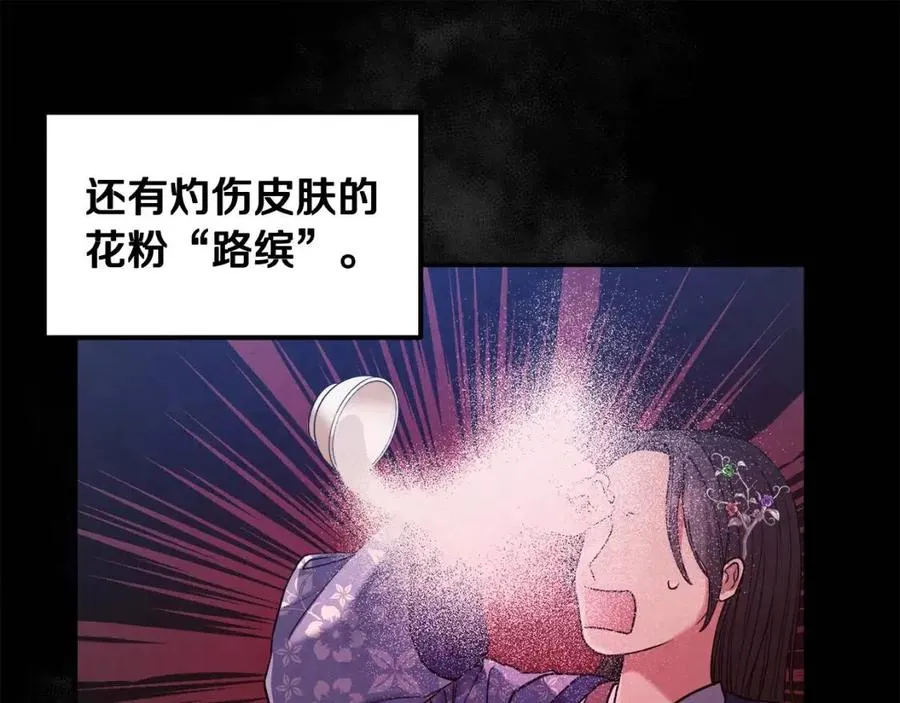 第53话 波莲 第140页