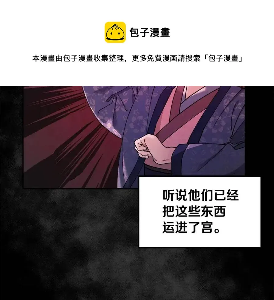 第53话 波莲 第141页