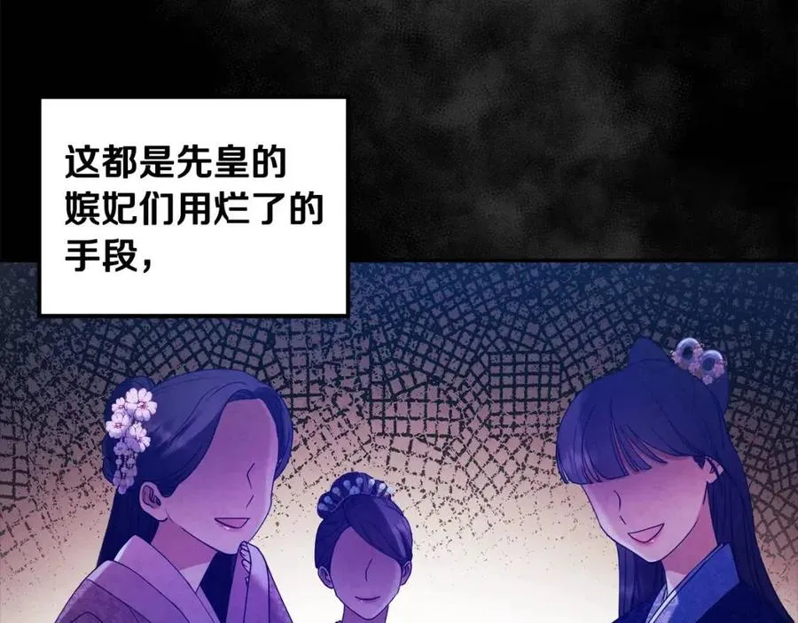 第53话 波莲 第142页