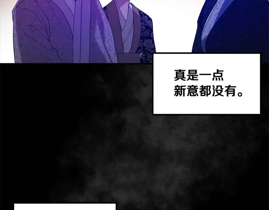 第53话 波莲 第143页