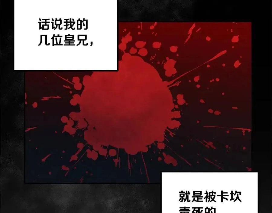 第53话 波莲 第144页