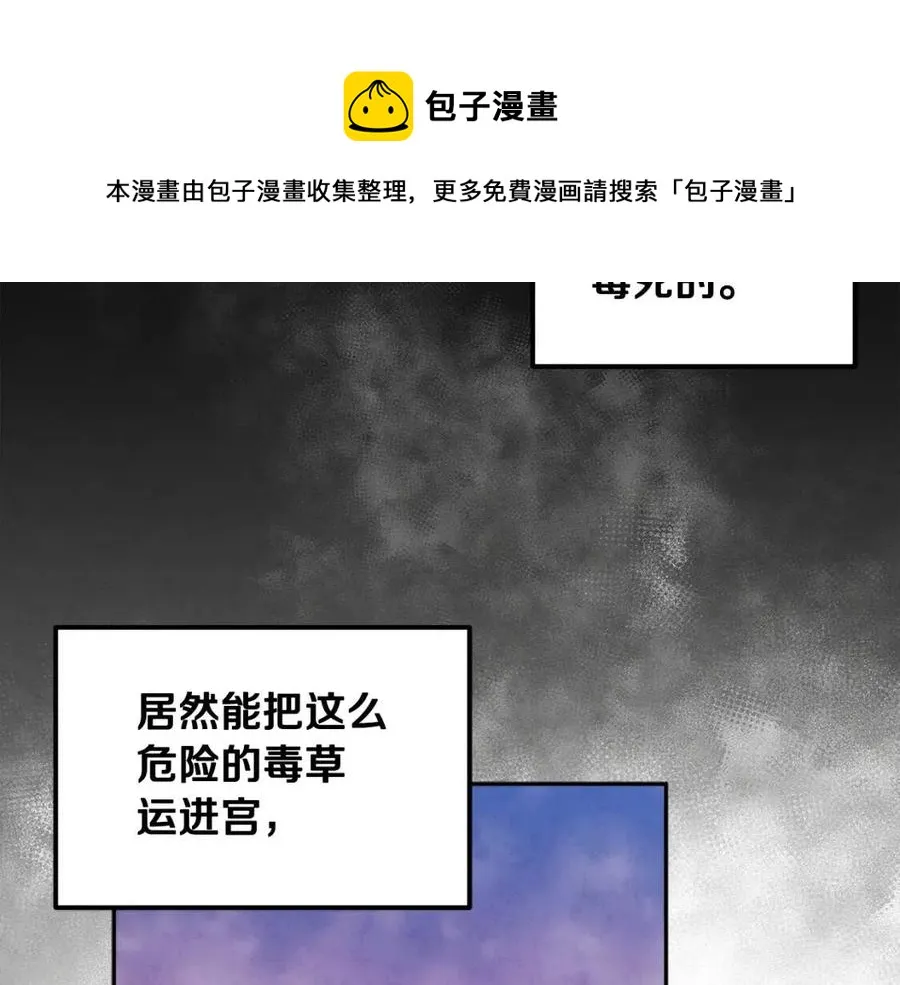 第53话 波莲 第145页