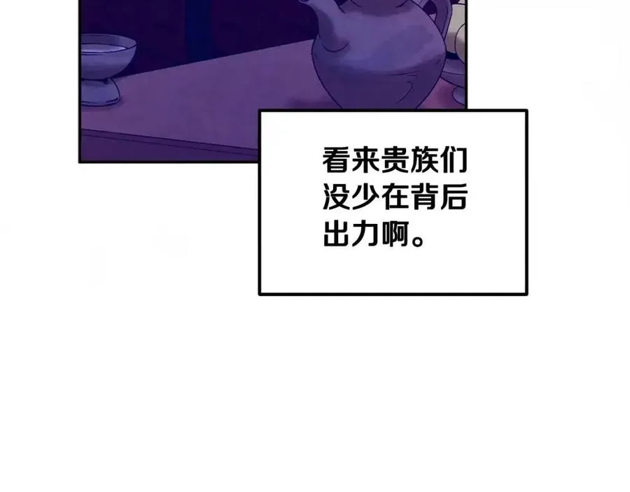 第53话 波莲 第147页