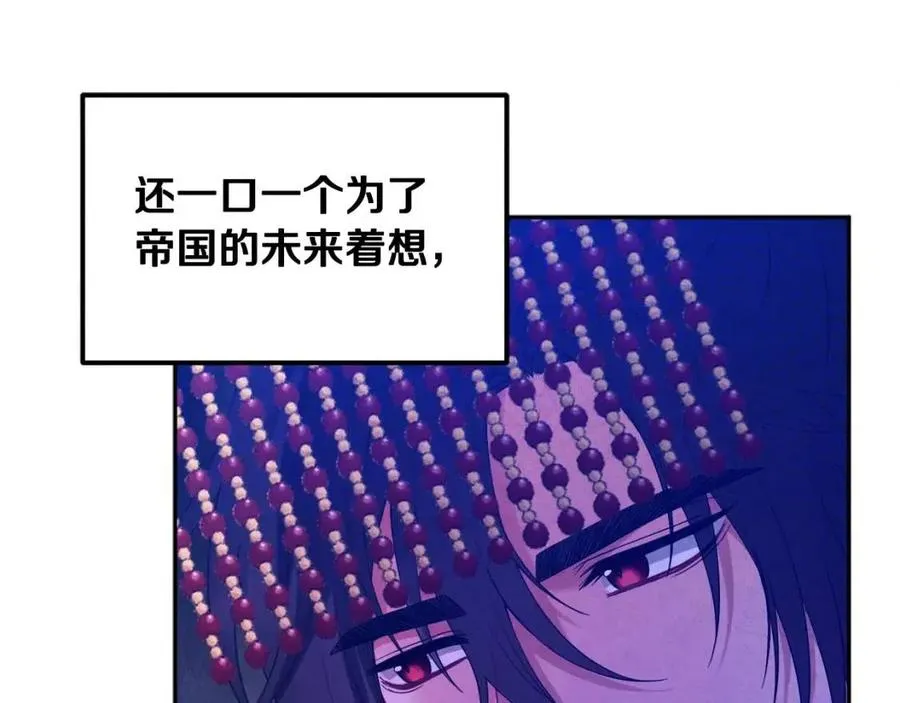 第53话 波莲 第148页