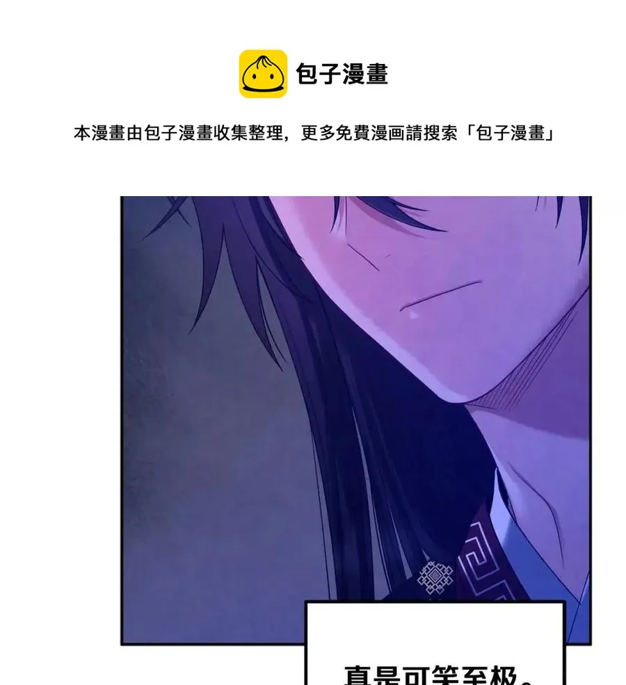 第53话 波莲 第149页