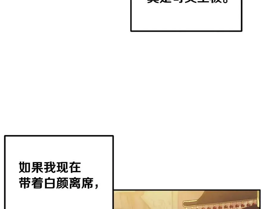 第53话 波莲 第150页