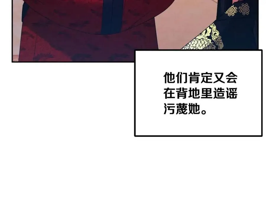 第53话 波莲 第152页