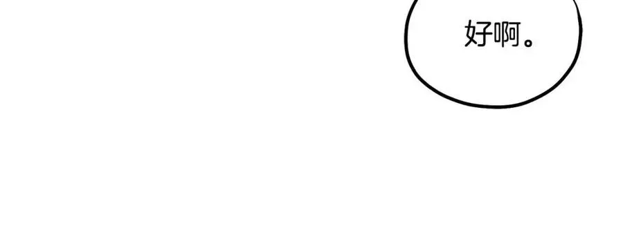 第53话 波莲 第154页