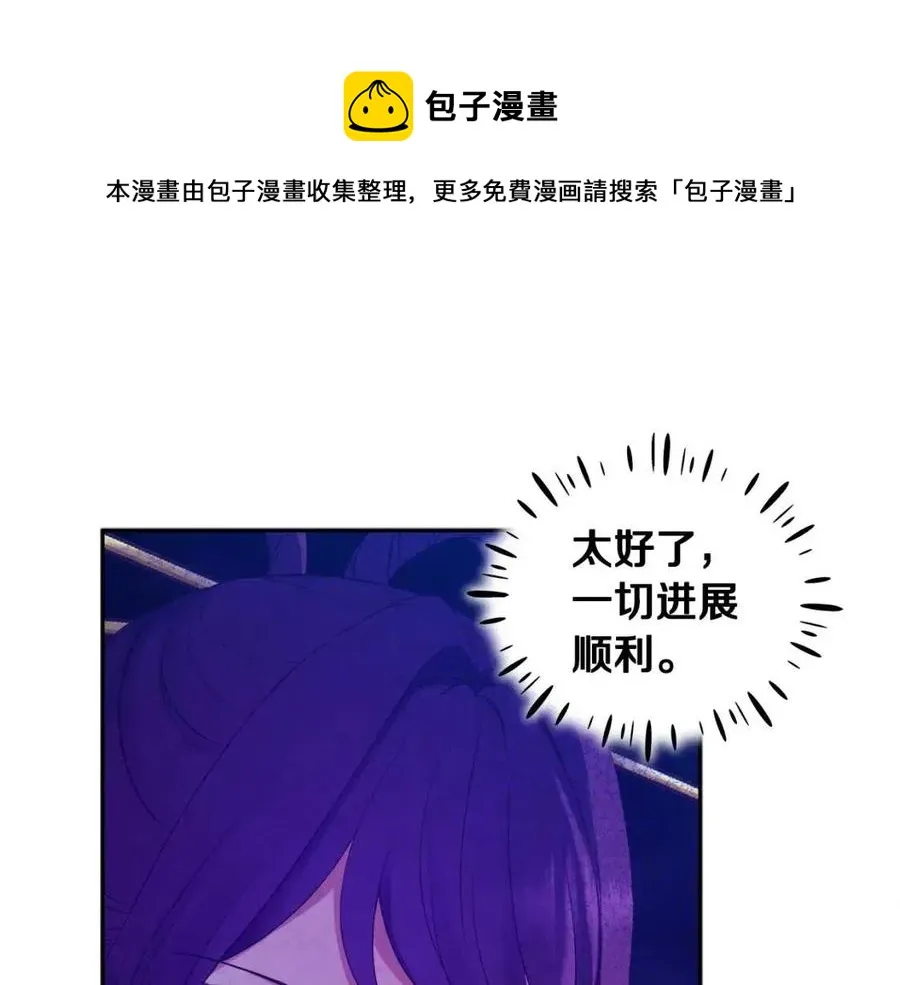 第53话 波莲 第157页