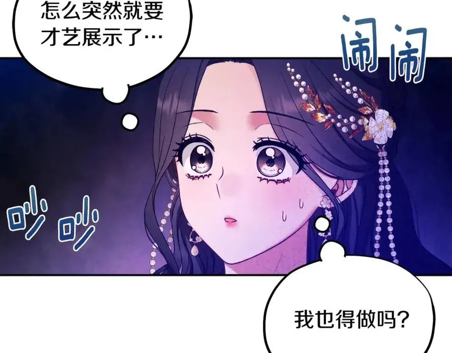 第53话 波莲 第159页