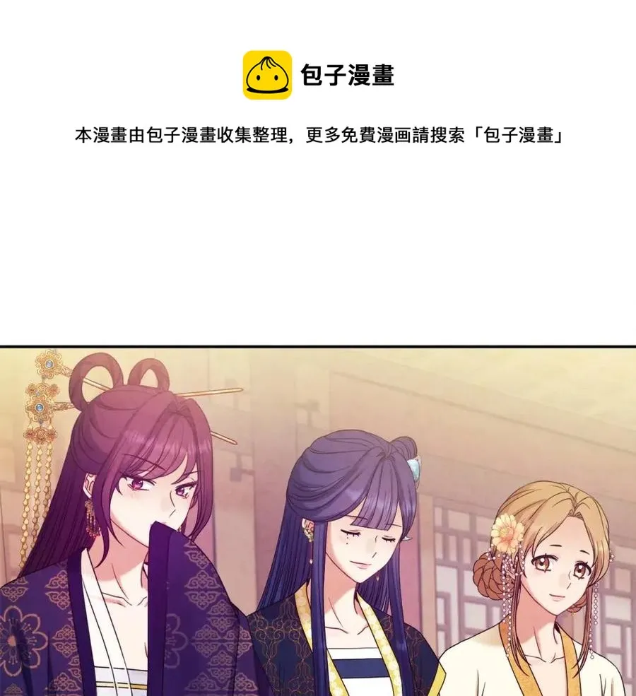 第54话 假面 第1页