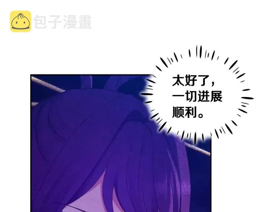 第54话 假面 第3页