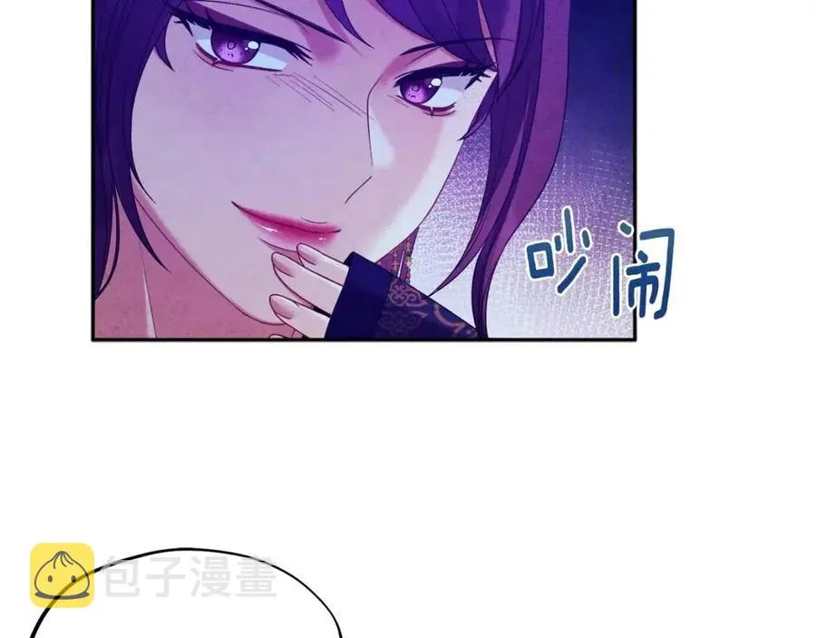 第54话 假面 第4页