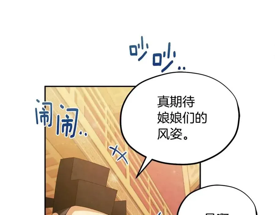 第54话 假面 第11页