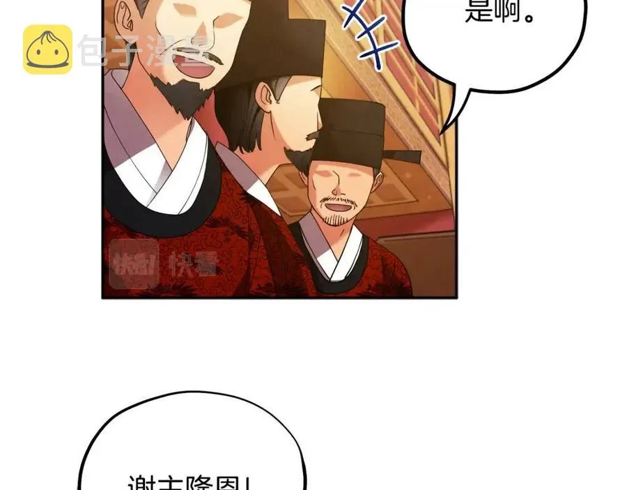 第54话 假面 第12页