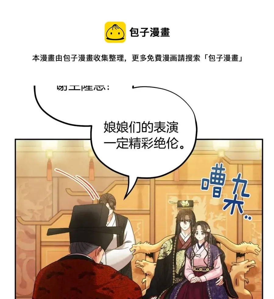 第54话 假面 第13页