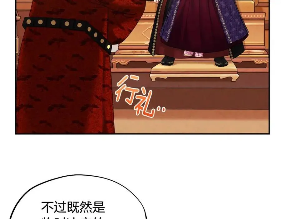 第54话 假面 第14页
