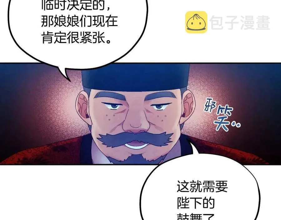 第54话 假面 第15页
