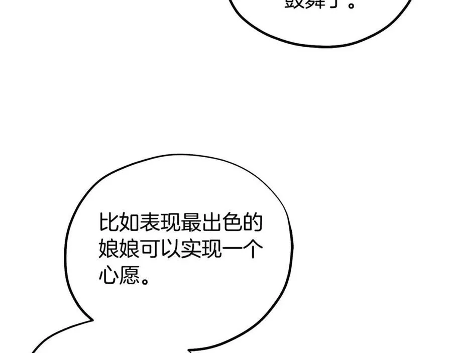 第54话 假面 第16页