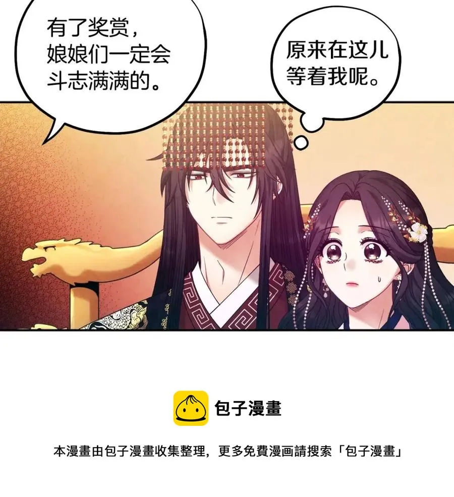 第54话 假面 第17页