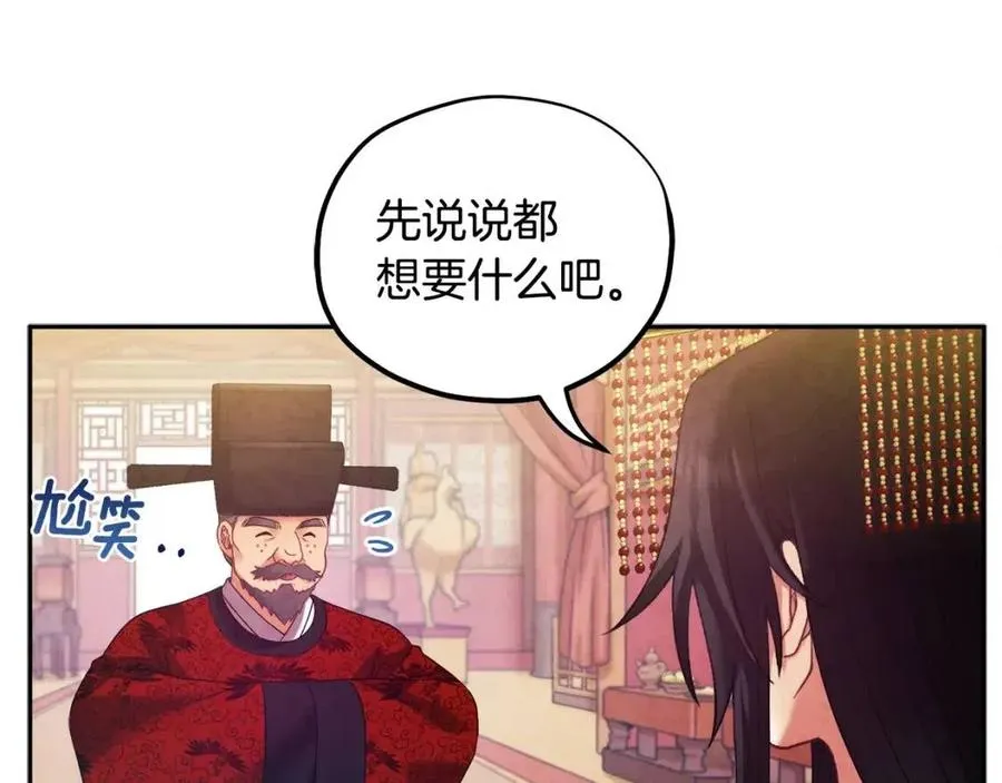 第54话 假面 第18页