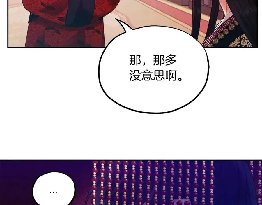 第54话 假面 第19页