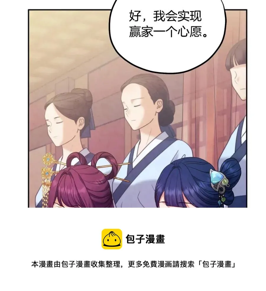 第54话 假面 第21页