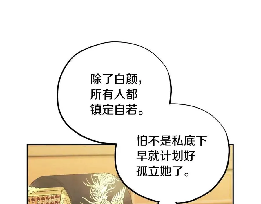 第54话 假面 第23页
