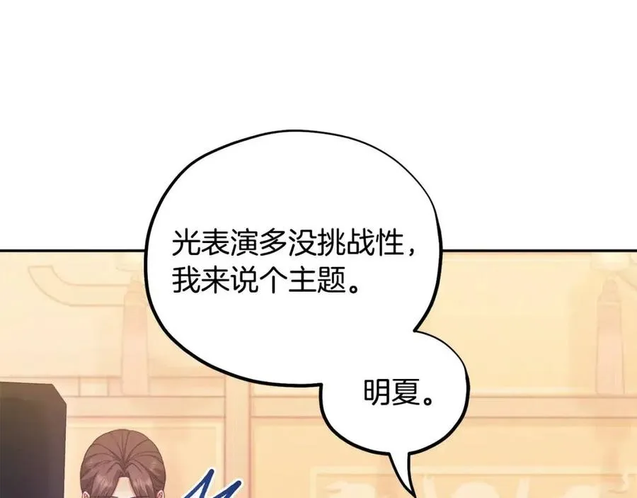 第54话 假面 第26页