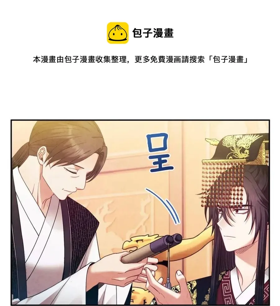 第54话 假面 第29页