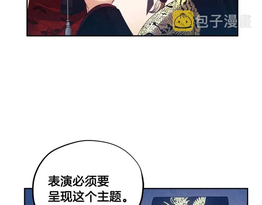 第54话 假面 第31页